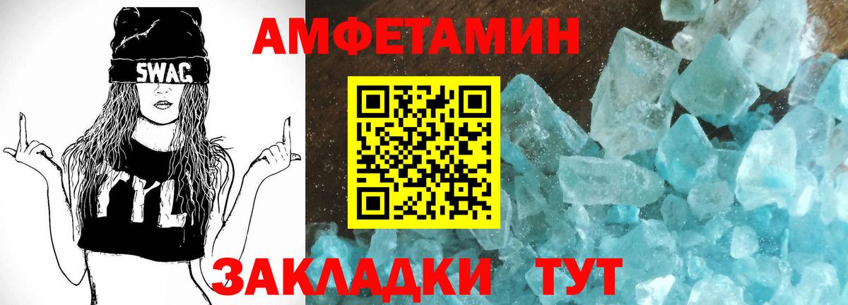 Феодосия  Amphetamine  Amphetamine  Амфетамин 97%  Вход с VPN 