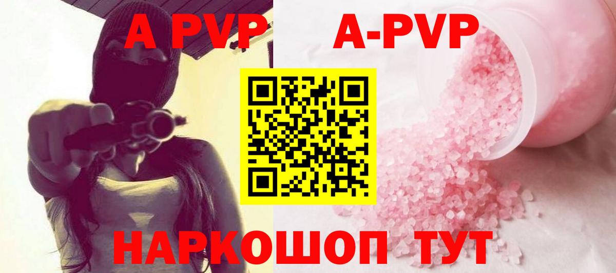 A PVP мука Феодосия