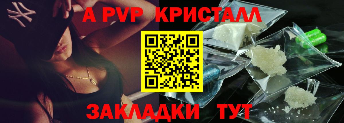 Alpha-PVP крисы CK  Вход с VPN  Феодосия  A-PVP крисы CK 