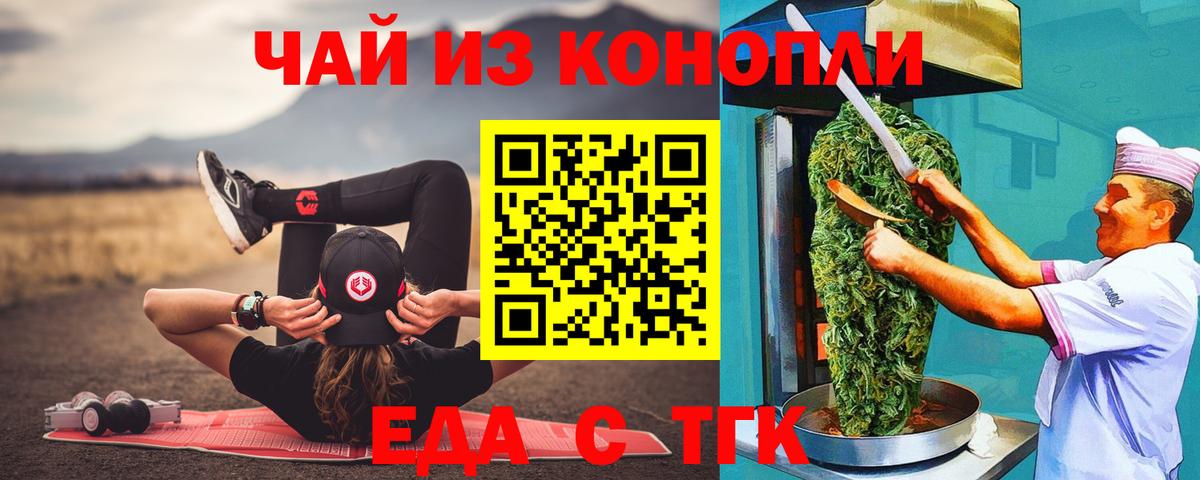 Cannafood марихуана  Вход с VPN  Феодосия 