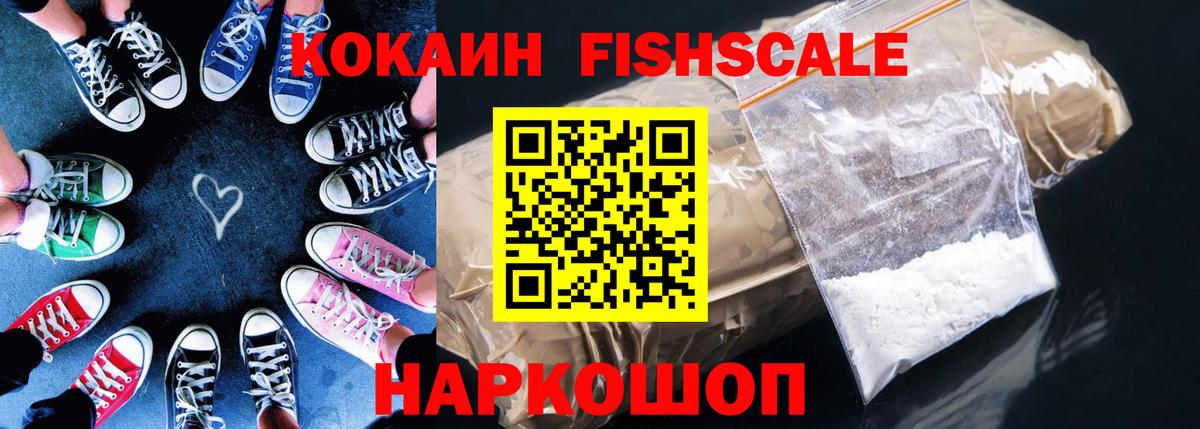 Cocaine Эквадор Феодосия
