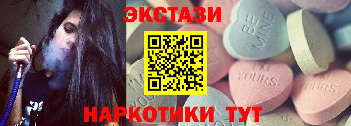 ЭКСТАЗИ 99% Феодосия