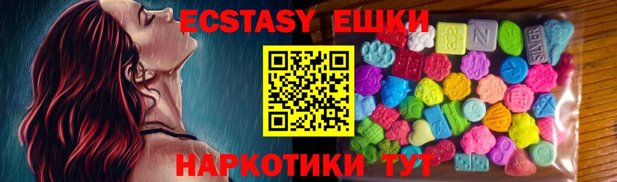 Экстази таблы  купить наркотики цена  Экстази  Феодосия  ЭКСТАЗИ ешки  Вход с VPN 