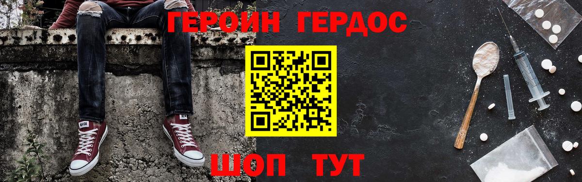 Героин Афган Феодосия