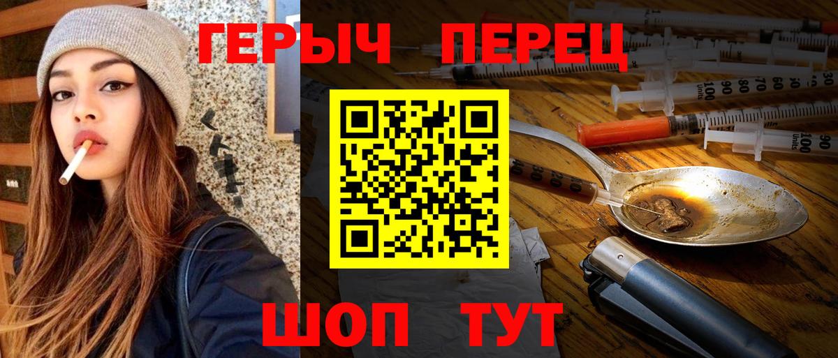 Героин Афган  Вход с VPN  Феодосия 