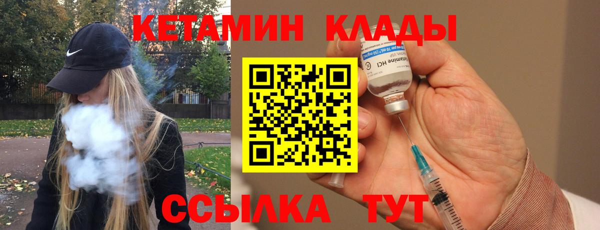 КЕТАМИН VHQ Феодосия