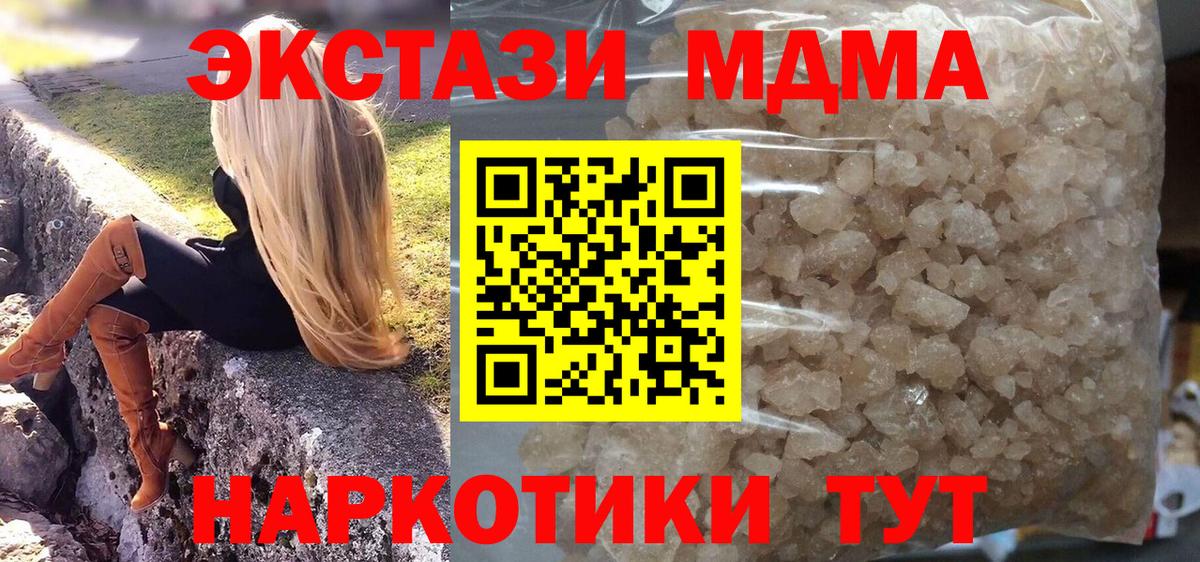 МДМА  MDMA молли  Феодосия  Вход с VPN  MDMA Molly 