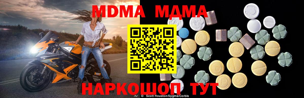 МДМА crystal Феодосия