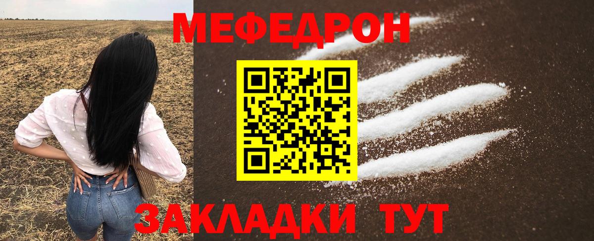 МЕФ  Вход с VPN  Феодосия  Меф mephedrone  МЕФ  МЕФ кристаллы 