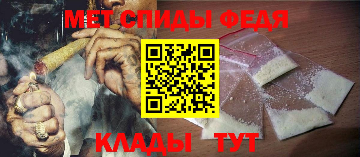 Метамфетамин кристалл  Вход с VPN  МЕТАМФЕТАМИН  Феодосия 