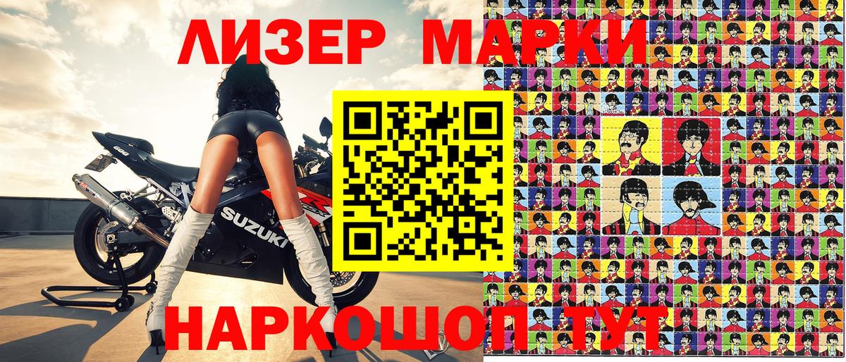 Наркотические марки 1,8мг  Наркотические марки 1,8мг  Феодосия  Вход с VPN 