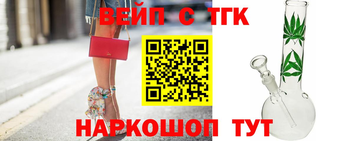 ТГК вейп с тгк Феодосия
