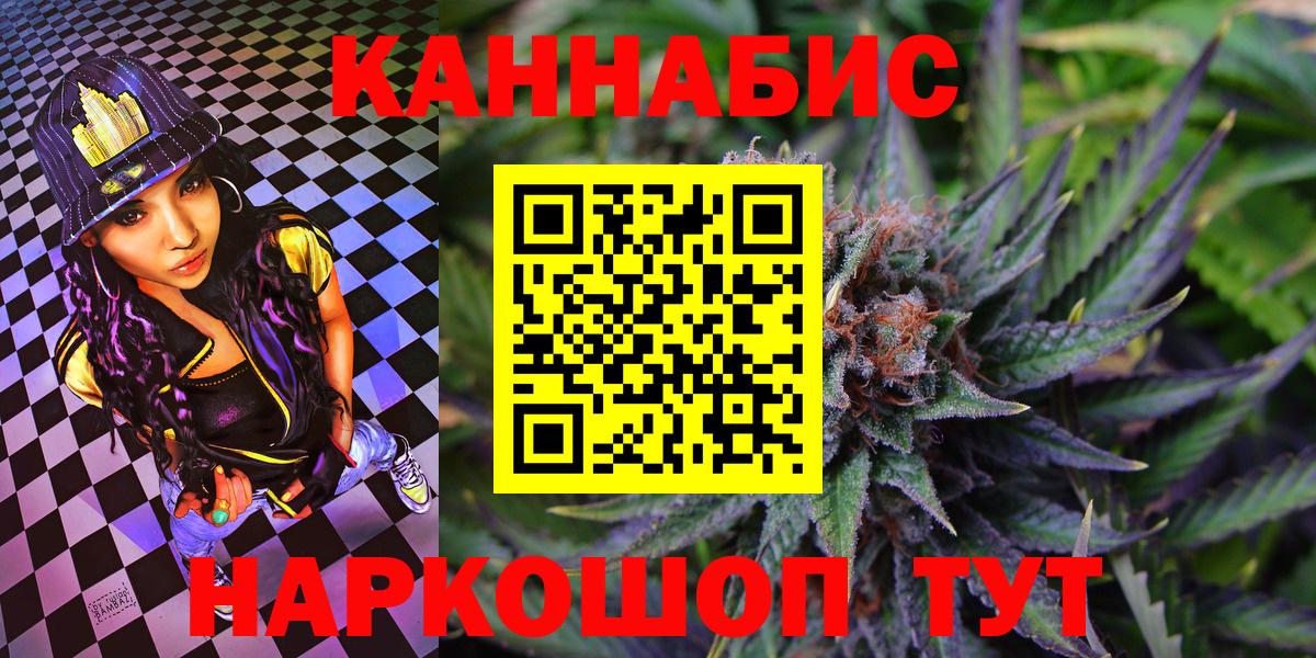 Феодосия  Конопля SATIVA & INDICA  Марихуана план  Вход с VPN 